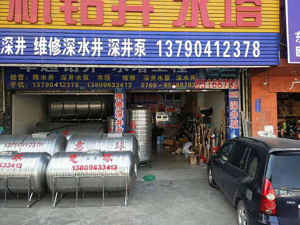 不锈钢储水箱